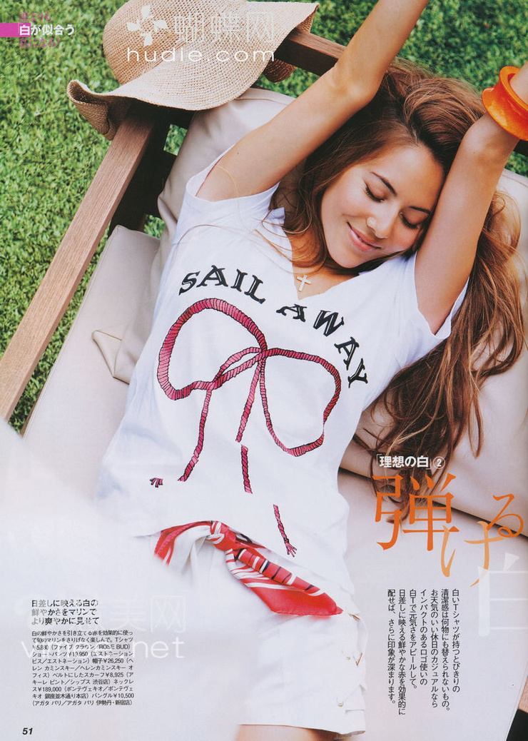 Jessica Michibata
