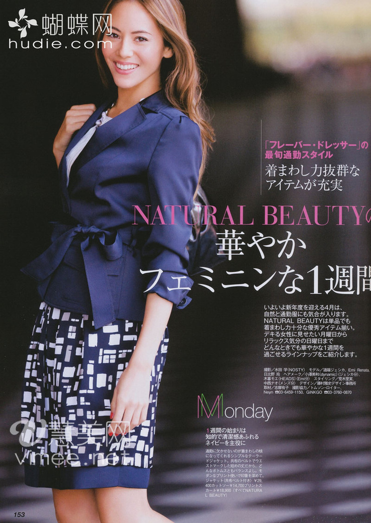 Jessica Michibata