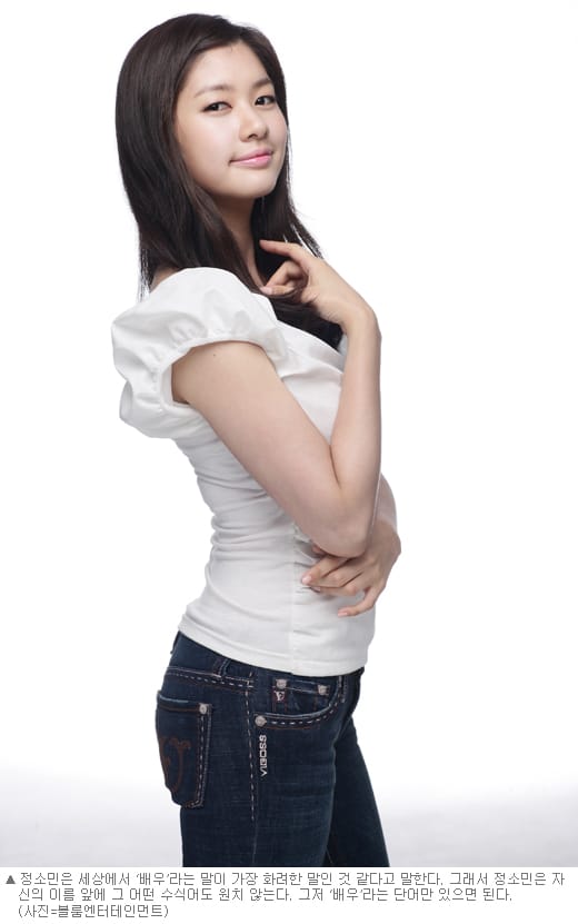 Jung So-Min