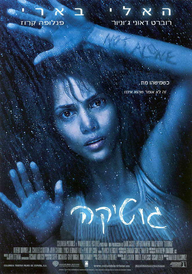 Gothika