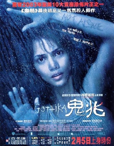 Gothika