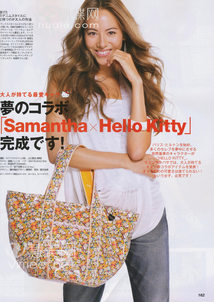 Jessica Michibata