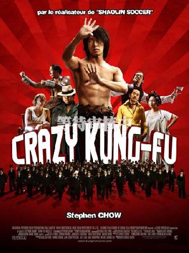 Kung Fu Hustle