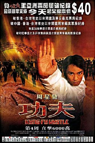 Kung Fu Hustle