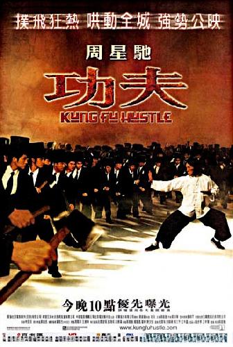 Kung Fu Hustle (2004)