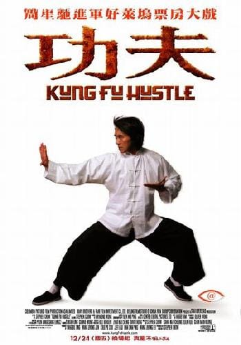 Kung Fu Hustle (2004)