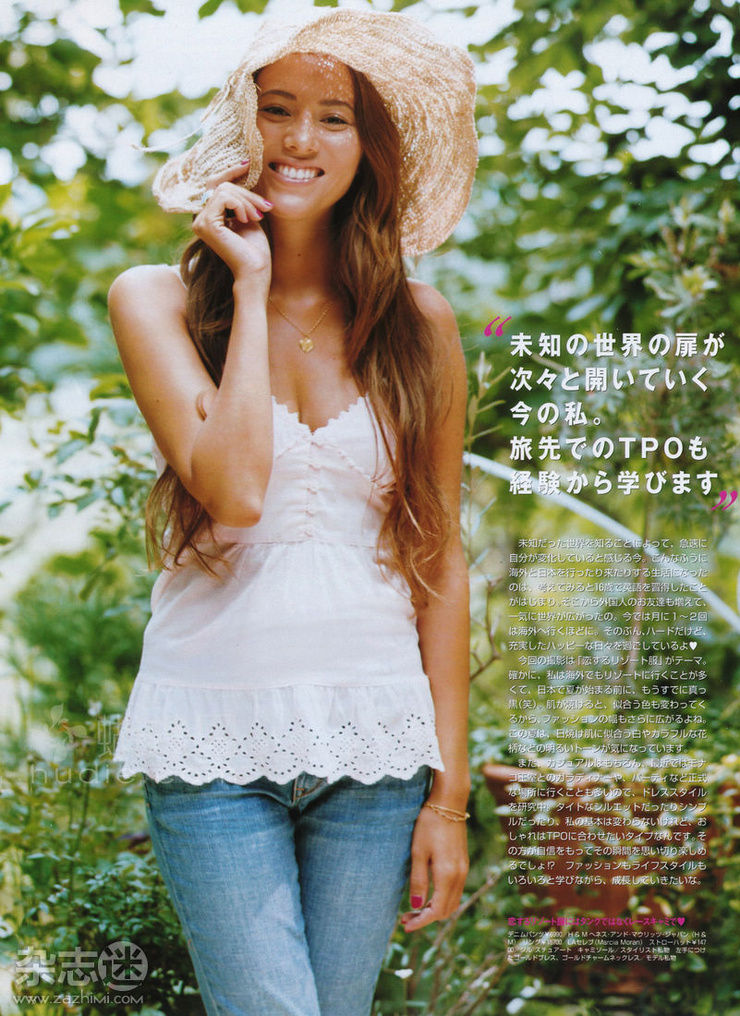 Jessica Michibata