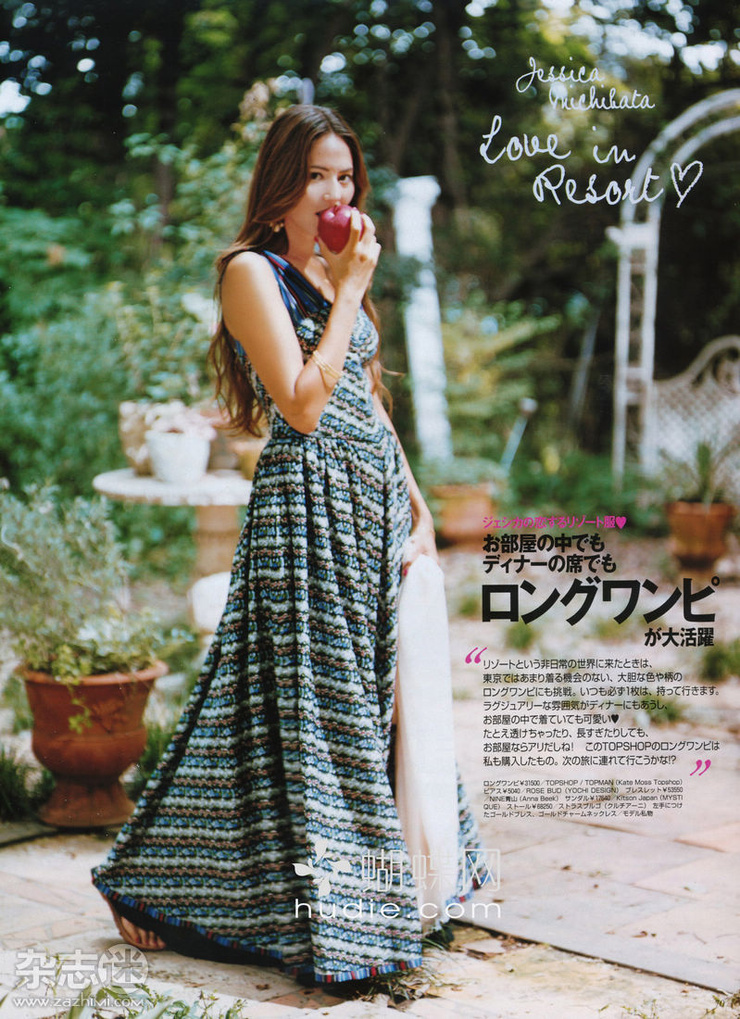 Jessica Michibata