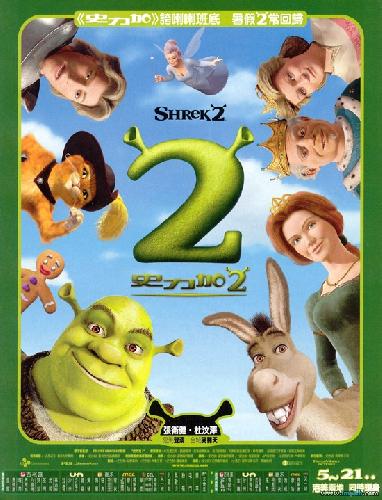 Shrek 2