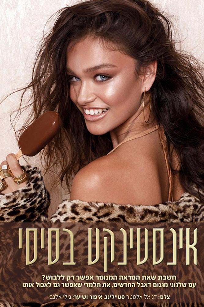 romi frenkel