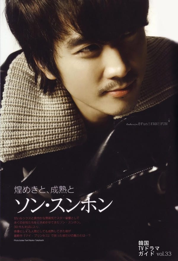 Seung-heon Song