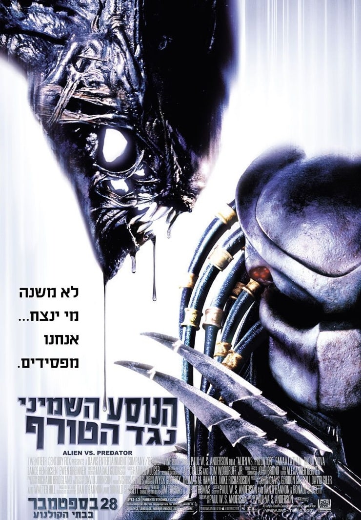 AVP: Alien vs. Predator