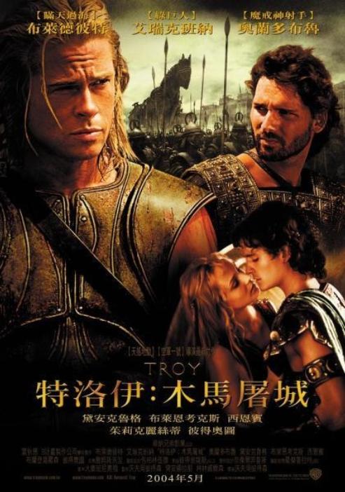Troy