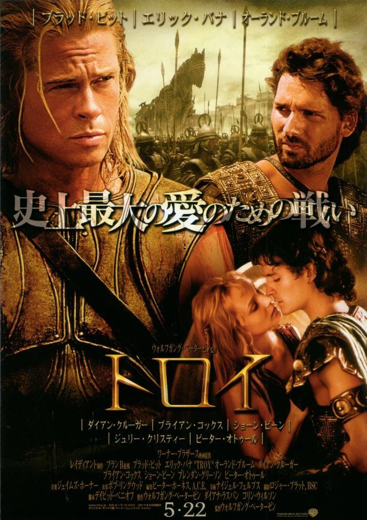 Troy
