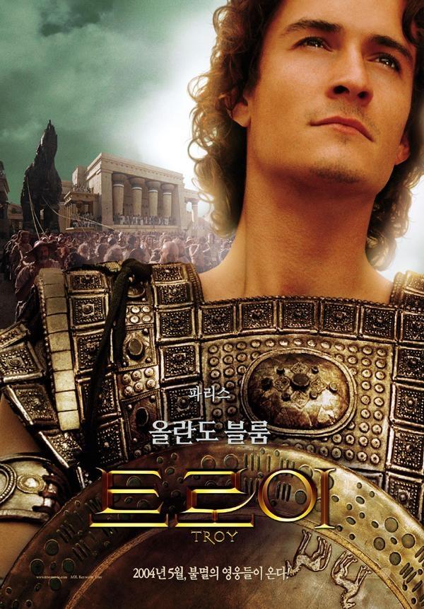 Troy