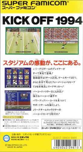 Capcom's Soccer Shootout