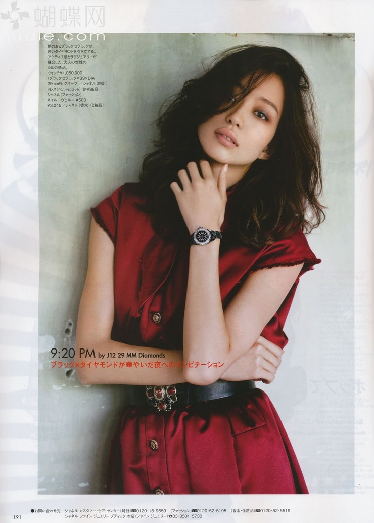 Hana Matsushima