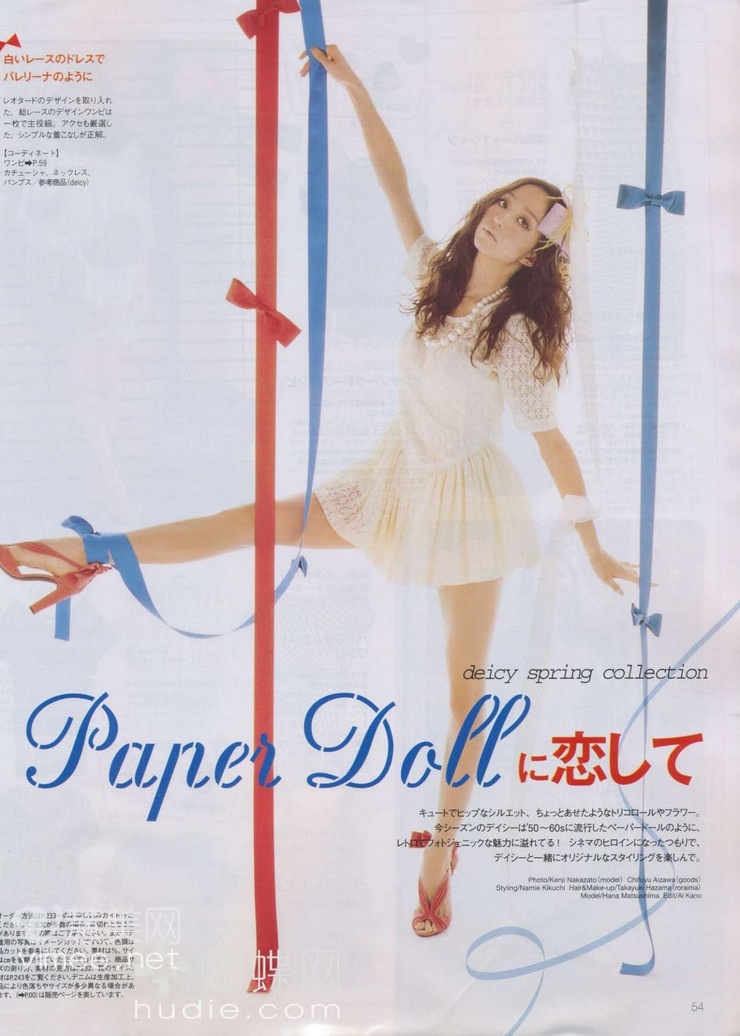 Hana Matsushima