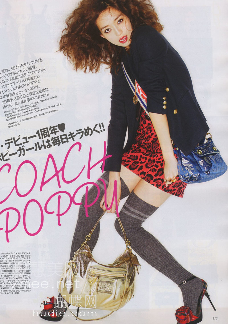 Hana Matsushima