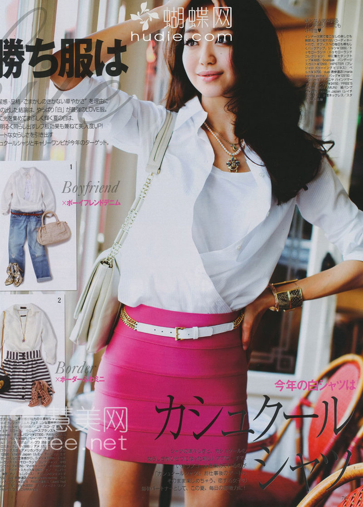 Hana Matsushima