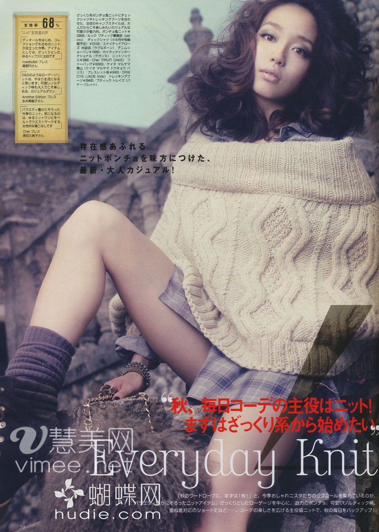 Hana Matsushima