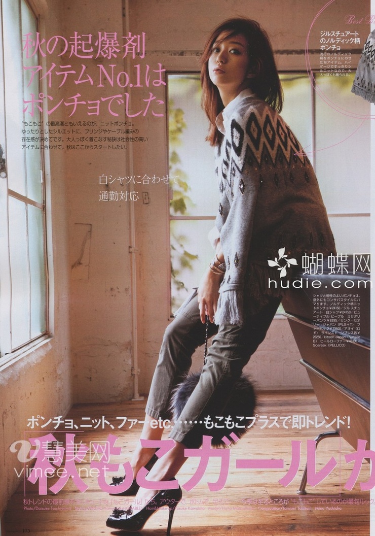 Hana Matsushima