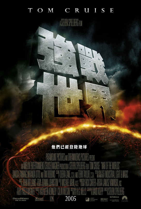 War of the Worlds