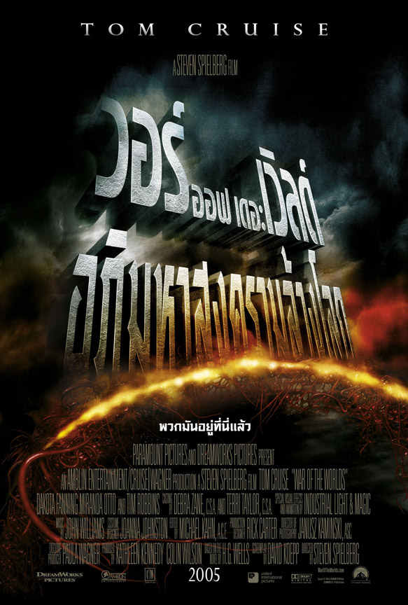 War of the Worlds