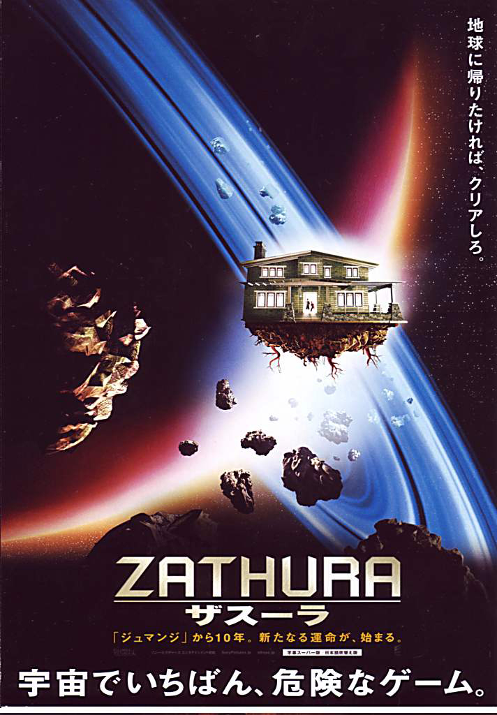 Zathura: A Space Adventure