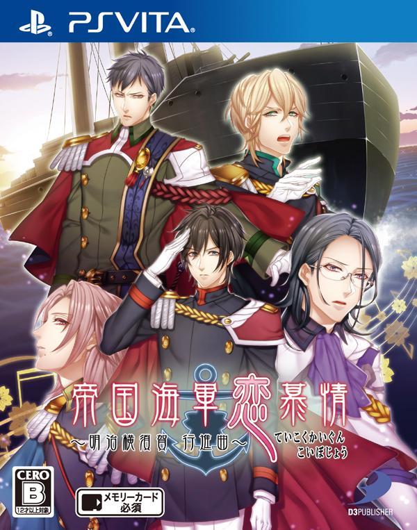 Teikoku Kaigun Koi Bojou ~Meiji Yokosuka Koushinkyoku~