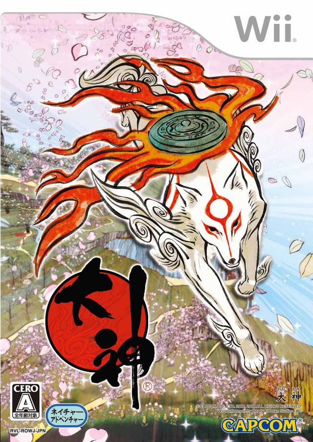 Ōkami