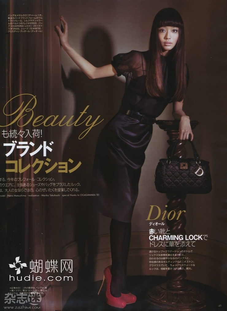 Hana Matsushima