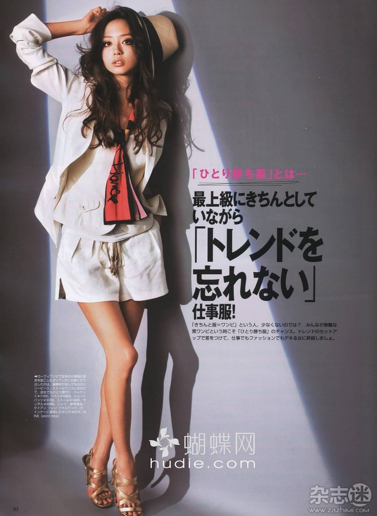 Hana Matsushima