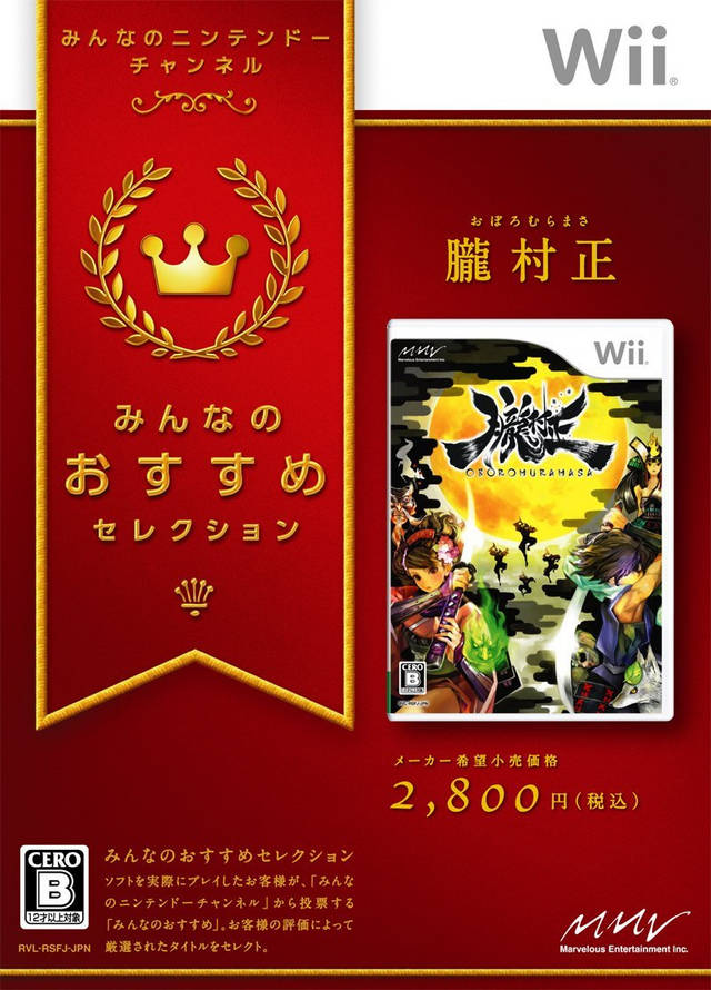 Muramasa: The Demon Blade