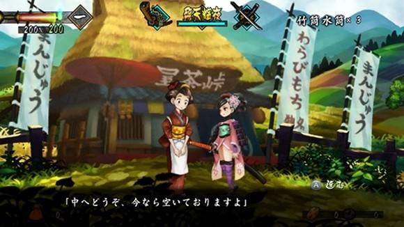 Muramasa: The Demon Blade