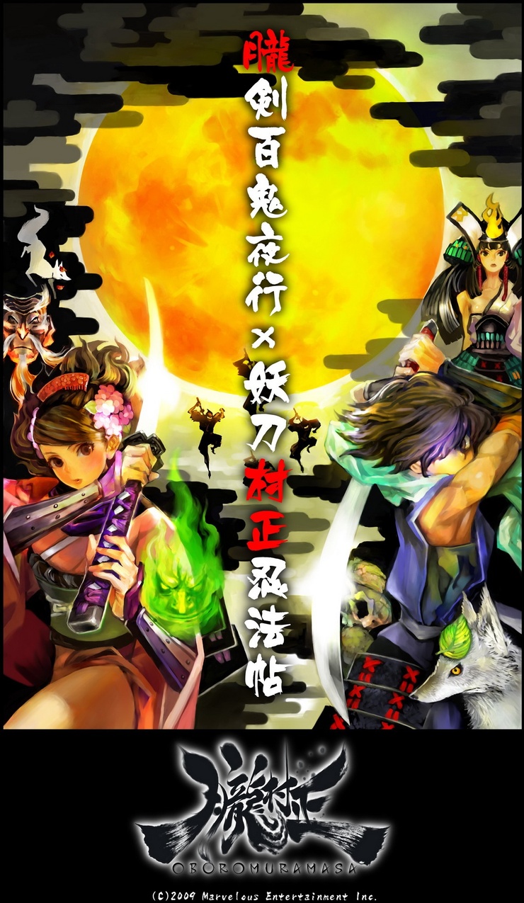 Muramasa: The Demon Blade