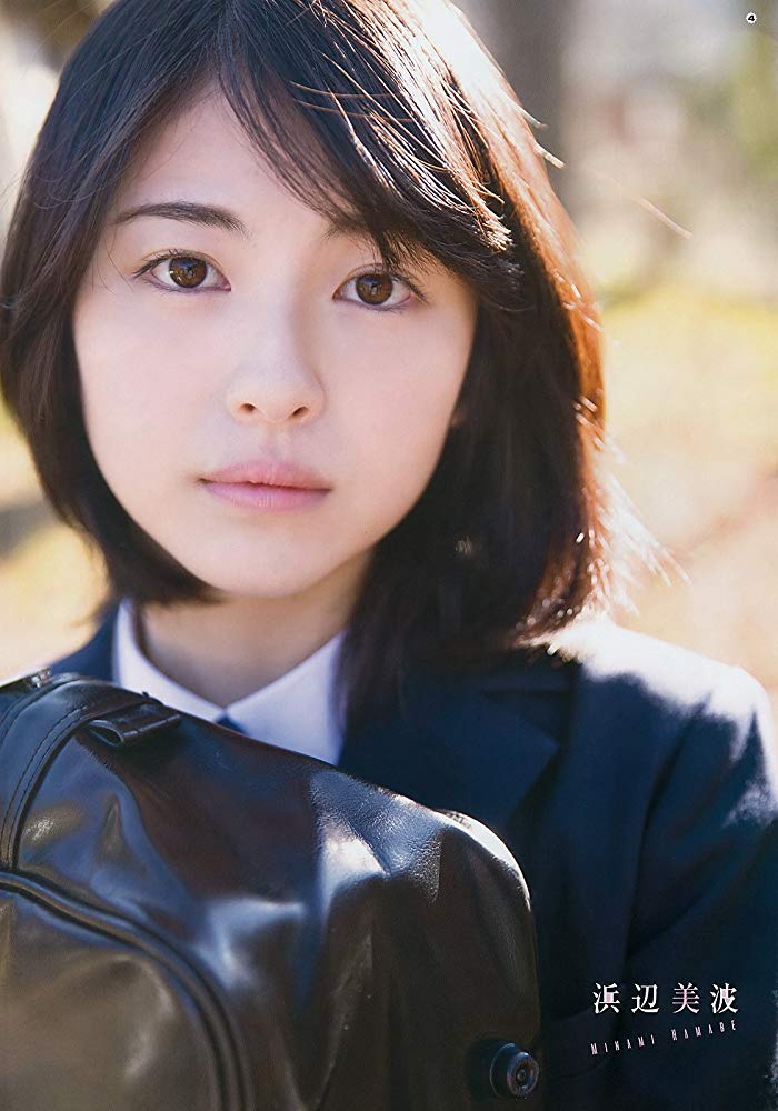 Picture of Minami Hamabe