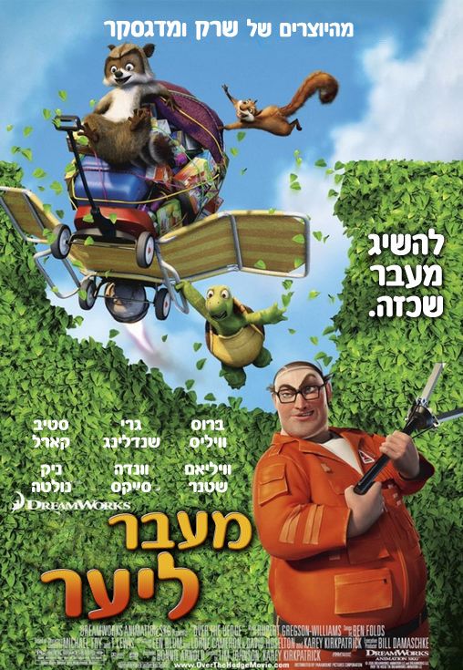 Over the Hedge
