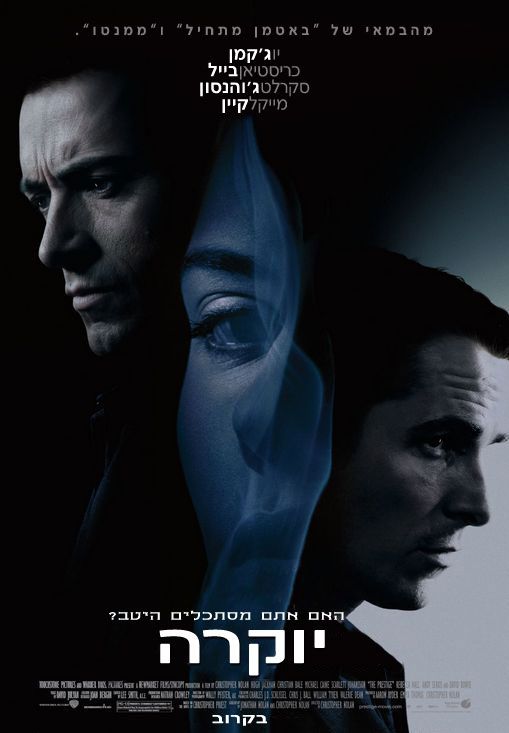 The Prestige