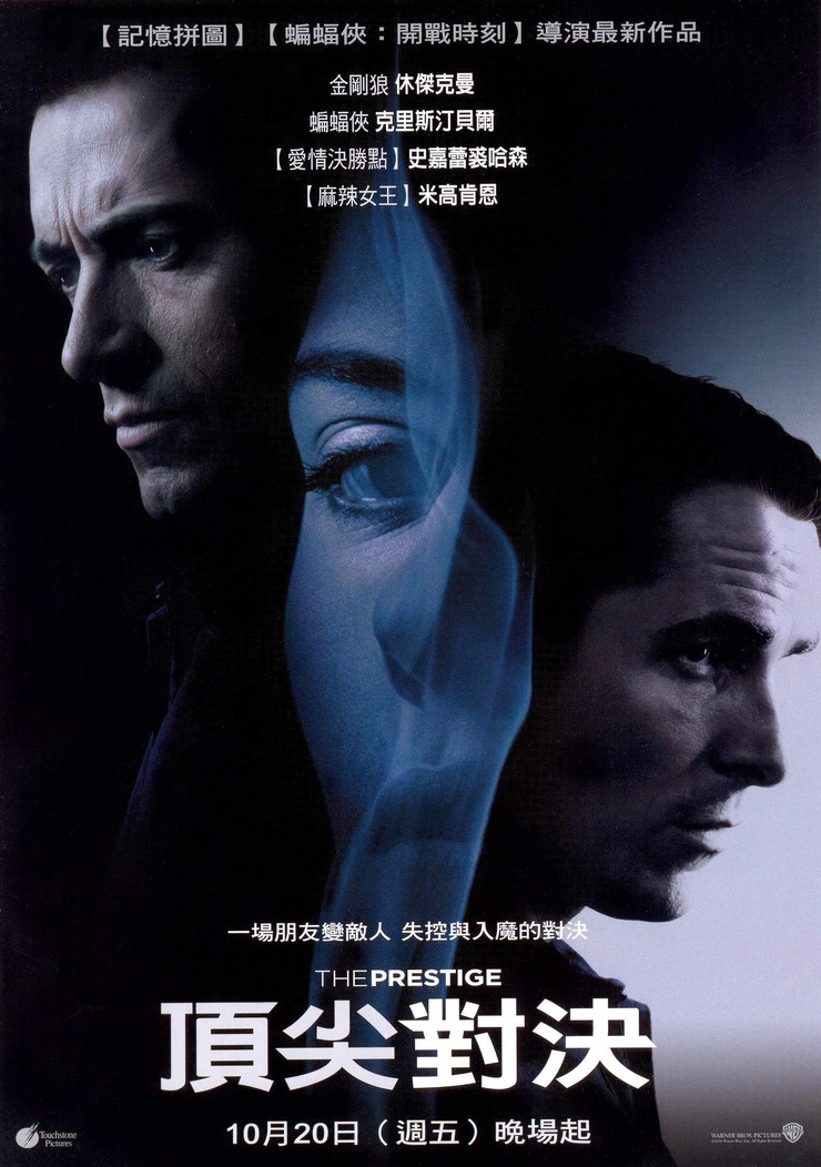 The Prestige