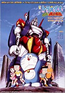 Doraemon: Nobita and the Steel Troops