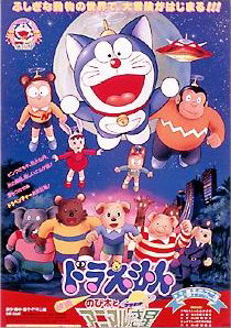 Doraemon: Nobita and the Animal Planet