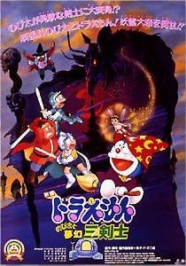 Doraemon: Nobita's Three Visionary Swordsmen