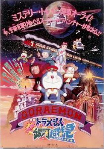 Doraemon: Nobita and the Galaxy Super-Express