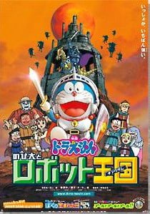 Doraemon: Nobita in the Robot Kingdom