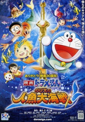 Doraemon The Movie: Nobita's Great Battle of the Mermaid King
