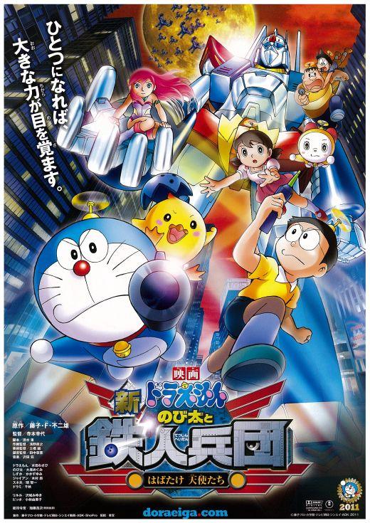 Doraemon: Nobita and the New Steel Troops: ~Winged Angels~