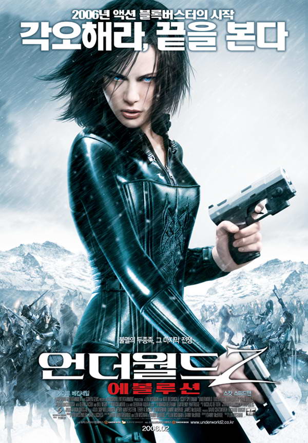 Underworld: Evolution