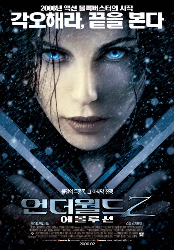 Underworld: Evolution