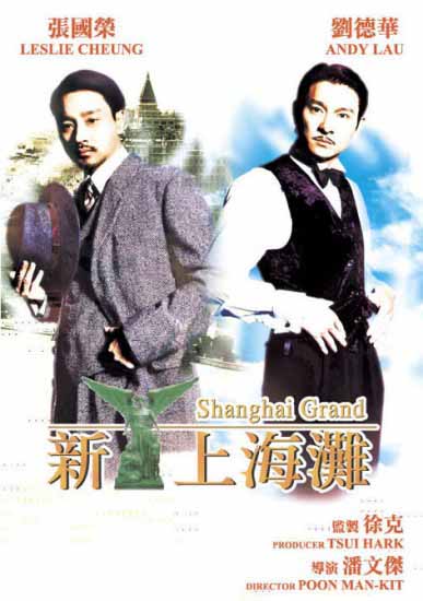 Shanghai Grand